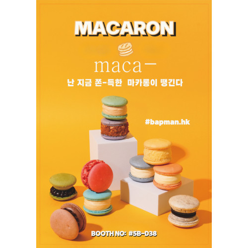 Fat Macarons (Individually Packaged) : $36/pc