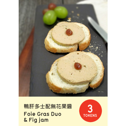 Foie Gras Duo & Natural Fig Jam