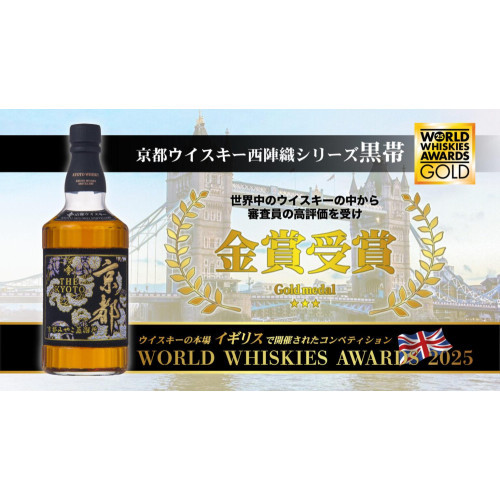 Kyoto Whisky Kuro-Obi (Nishijin-ori) 700ml