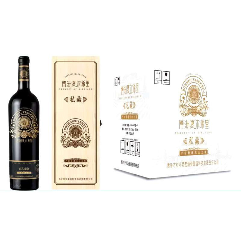 Xinjiang Bo Zhou Xia Er Xi Li private collection red wine