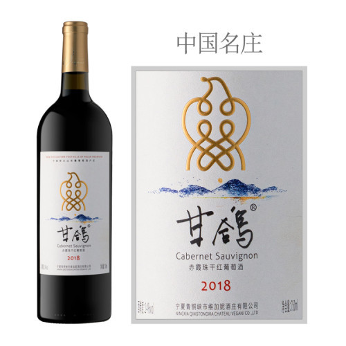 Ningxia - Chateau Vegani - Gange Cabernet Sauvignon