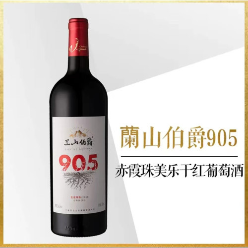 Ningxia - Chateau Vegani - Lanshan Eari 905 Dry Red Wine