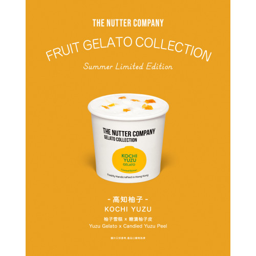 高知柚子Gelato