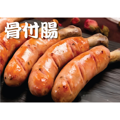 腸