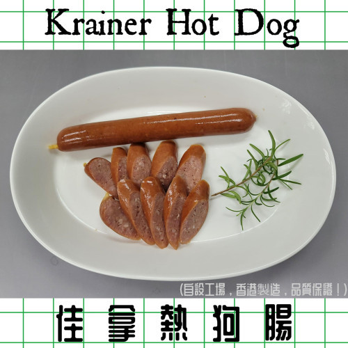 Smoked Krainer  Hot Dog Sausage