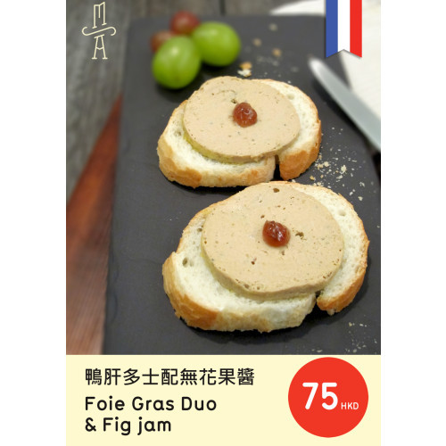 Foie Gras Duo & Fig jam