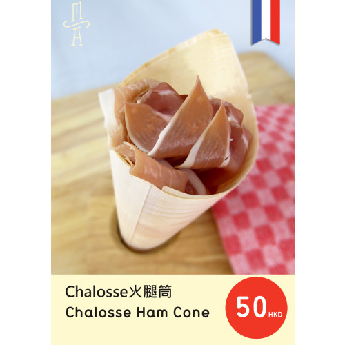 Chalosse火腿筒