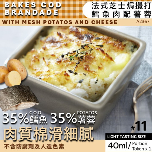 Cod & mesh potatos with cheese Pie 40ml/pcs