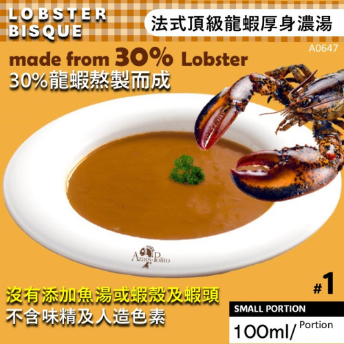 Sete Lobster Bisque (100ml)