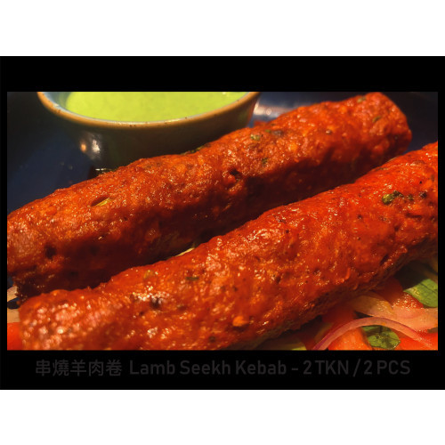 ⁠Lamb Seekh Kebab 2 PCS