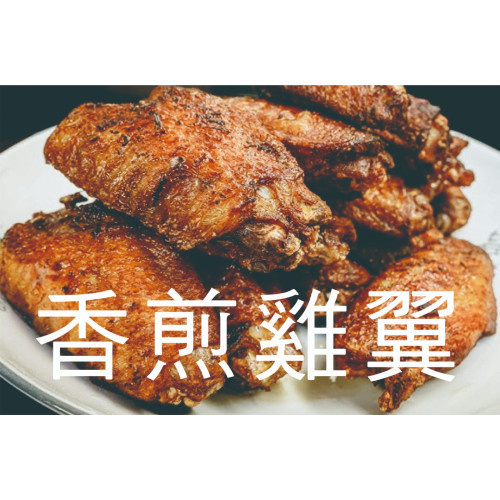 Fried Chicken Wing