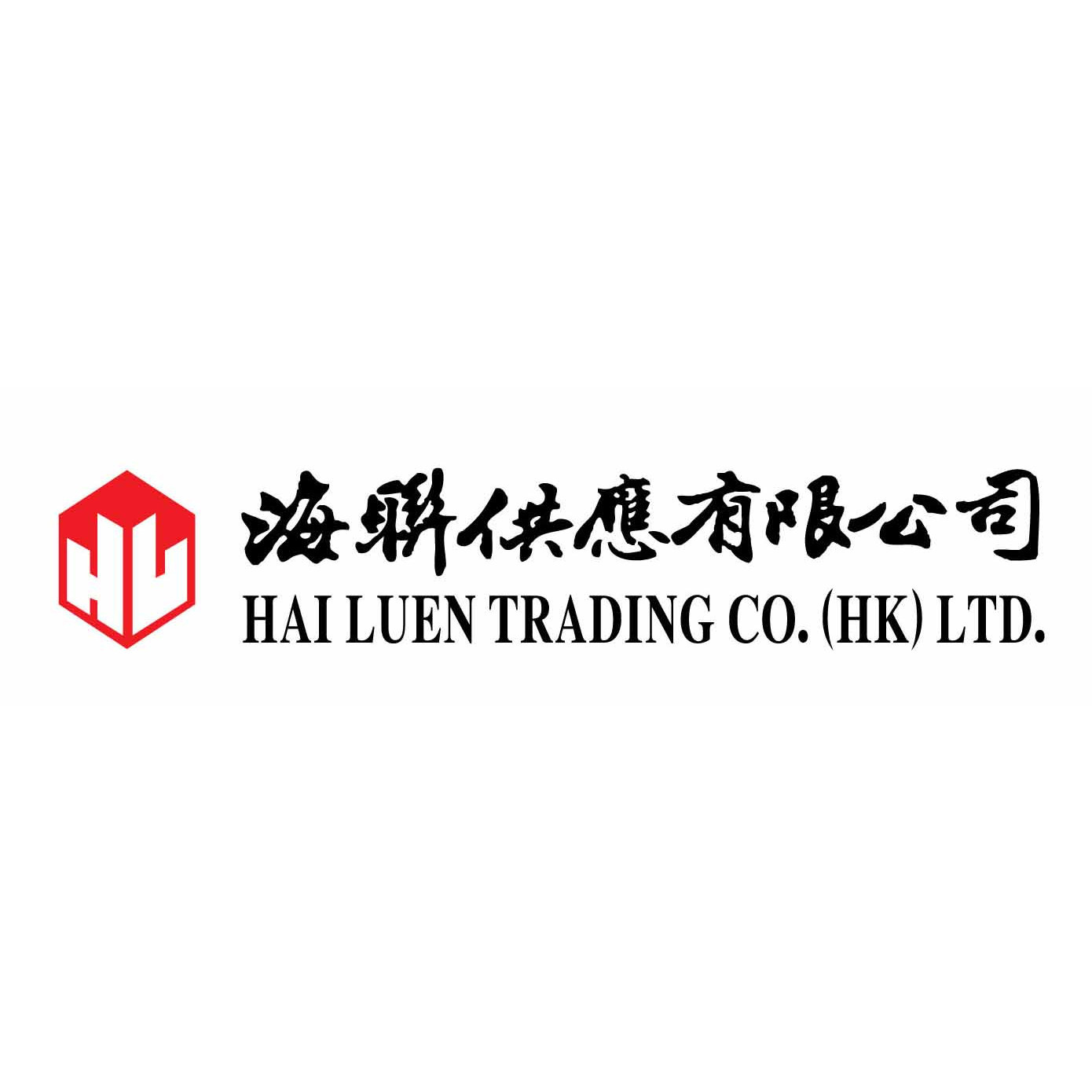 HAI LUEN TRADING CO. (HK) LTD.