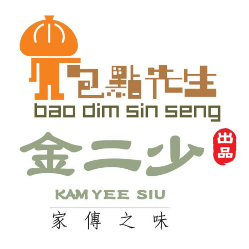 包點先生 & 金二少