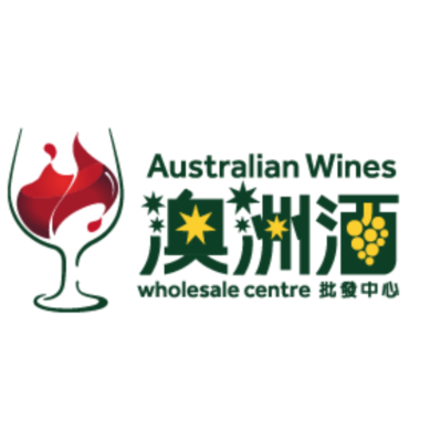 澳洲酒批發中心