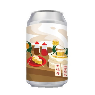 "Siu Mai Mate" Sea Salt Kumquat Lager