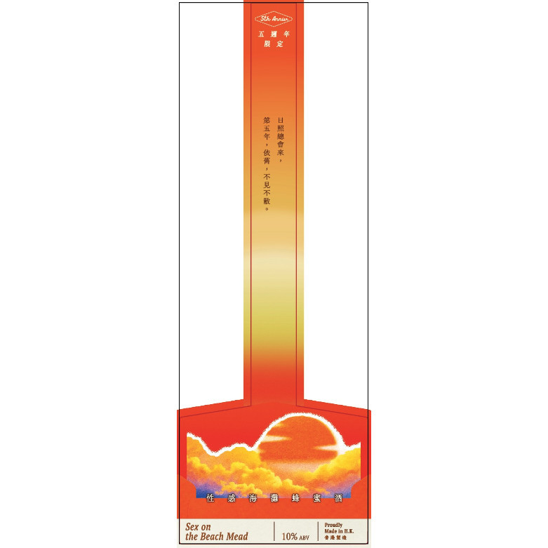 性感海灘蜂蜜酒