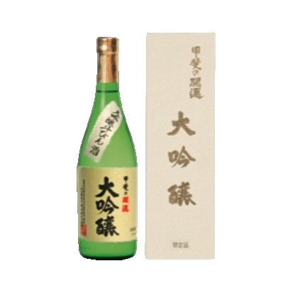 甲斐の開運｜大吟醸斗瓶酒 {限定商品}