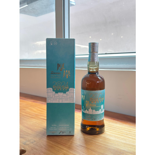 厚岸單桶威士忌調酒師之選系列Whisky Live Macau 2024 特别限定版