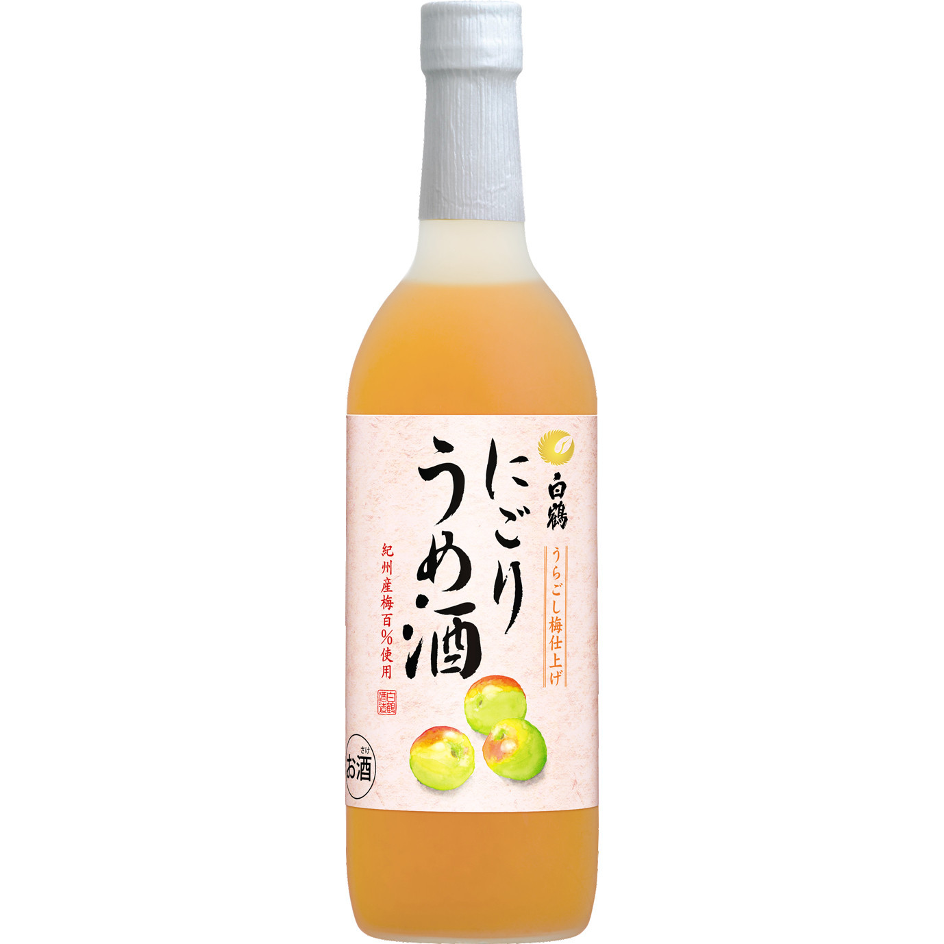 梅子濁酒