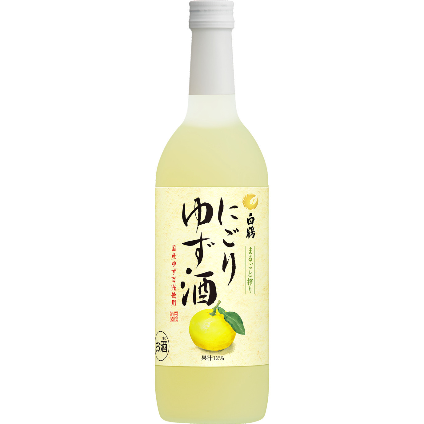 柚子濁酒