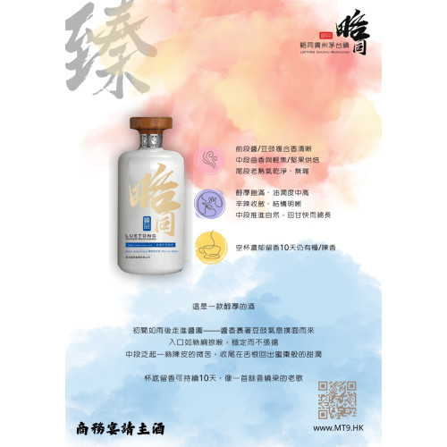 略同貴州茅台鎮臻品