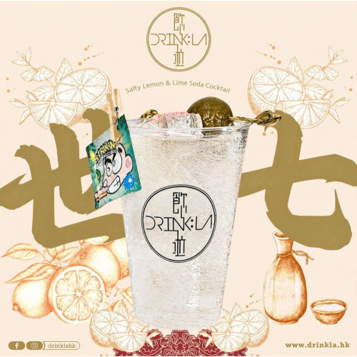 爆炸世七(鹹檸七)雞尾酒
