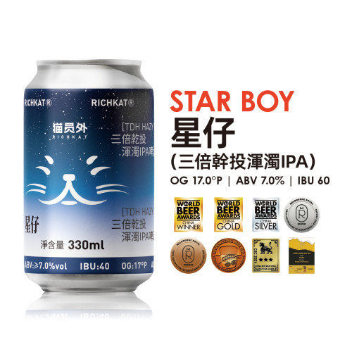 Star Boy TDH Hazy IPA啤酒