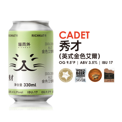 Cadet English Golden Ale 啤酒