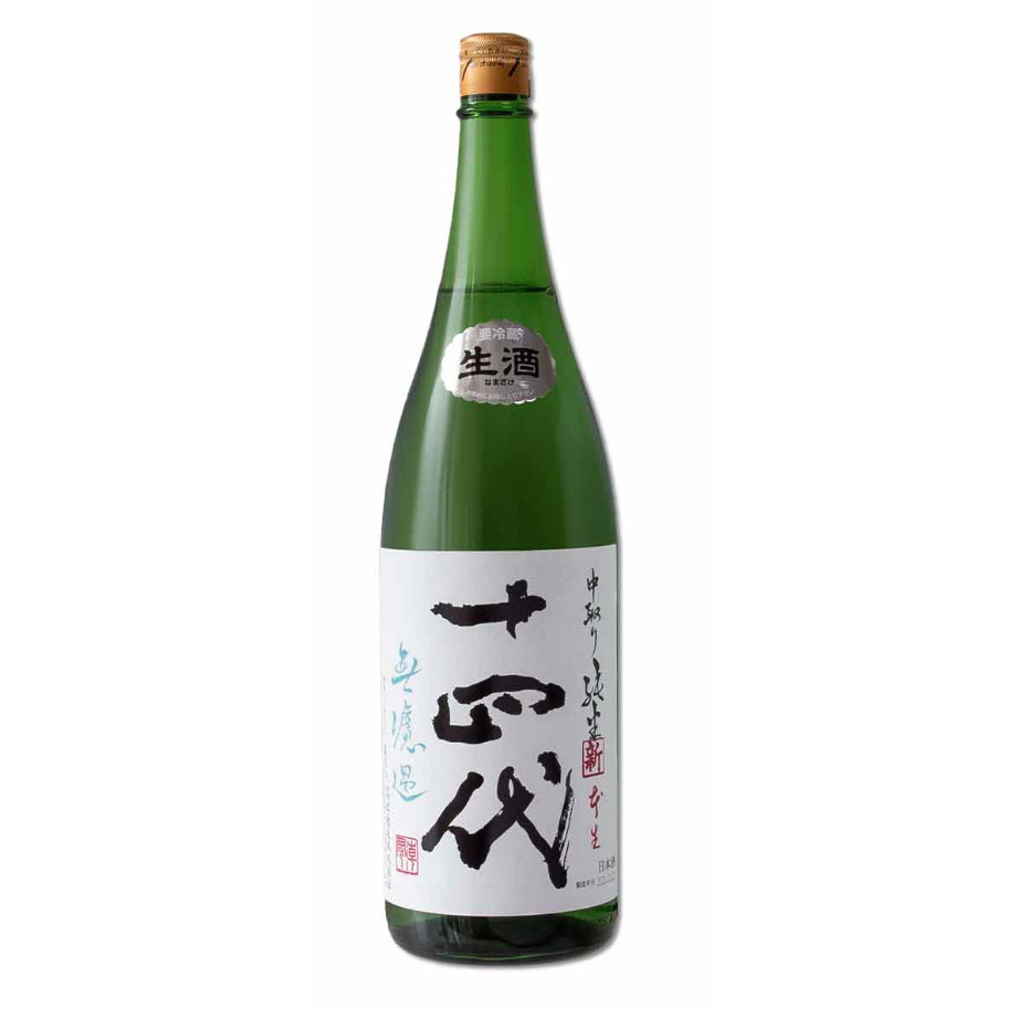 十四代 中取り 無濾過 純米吟釀