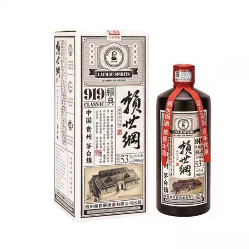 賴世綱經典919